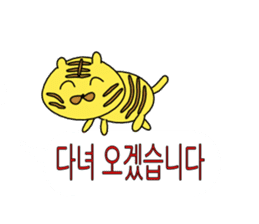 Cute Tigers sticker #12669507