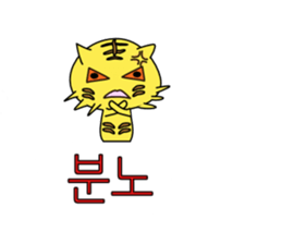 Cute Tigers sticker #12669516