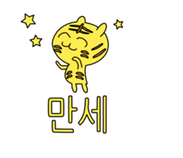 Cute Tigers sticker #12669524