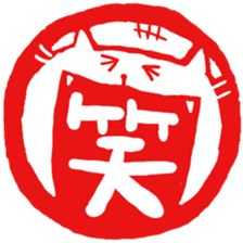 Hanko cat 3 sticker #12669646