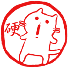 Hanko cat 3 sticker #12669648