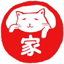 Hanko cat 3 sticker #12669665