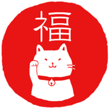 Hanko cat 3 sticker #12669667