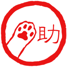 Hanko cat 3 sticker #12669668