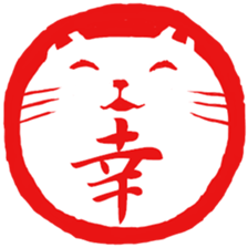 Hanko cat 3 sticker #12669669