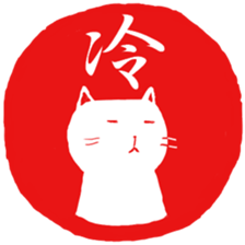 Hanko cat 3 sticker #12669671
