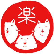 Hanko cat 3 sticker #12669672