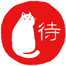 Hanko cat 3 sticker #12669673
