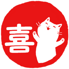 Hanko cat 3 sticker #12669675