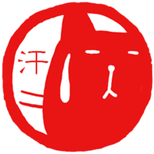 Hanko cat 3 sticker #12669679