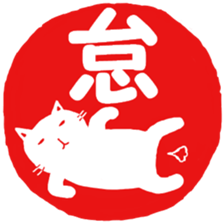 Hanko cat 3 sticker #12669680