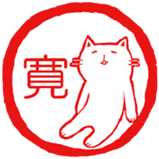 Hanko cat 3 sticker #12669683