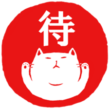Hanko cat 3 sticker #12669684