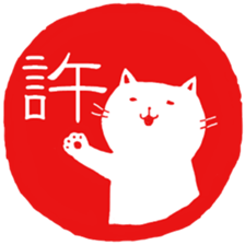Hanko cat 3 sticker #12669685