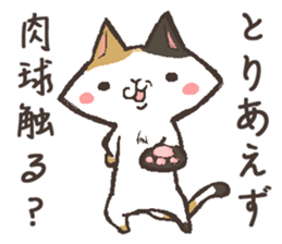 That's cat. sticker #12669733