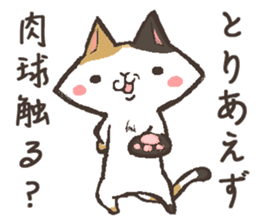 That's cat. sticker #12669733