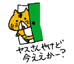 Yasu, a tiger sticker #12670655