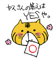 Yasu, a tiger sticker #12670656