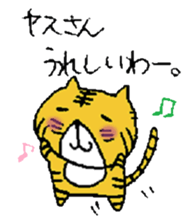 Yasu, a tiger sticker #12670658