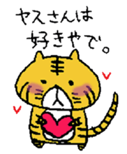Yasu, a tiger sticker #12670660