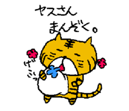 Yasu, a tiger sticker #12670661
