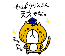 Yasu, a tiger sticker #12670663