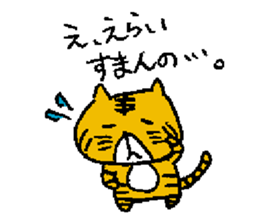 Yasu, a tiger sticker #12670666