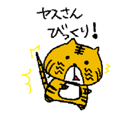 Yasu, a tiger sticker #12670667