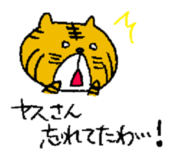 Yasu, a tiger sticker #12670668
