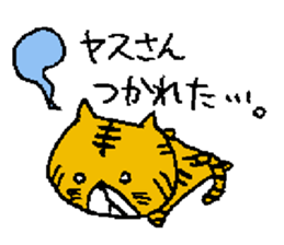 Yasu, a tiger sticker #12670670