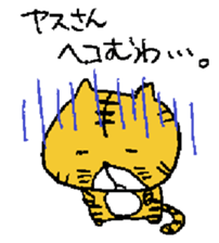 Yasu, a tiger sticker #12670671