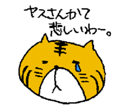 Yasu, a tiger sticker #12670672