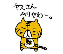 Yasu, a tiger sticker #12670673
