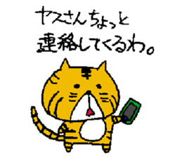 Yasu, a tiger sticker #12670676
