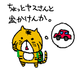 Yasu, a tiger sticker #12670678