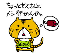 Yasu, a tiger sticker #12670679