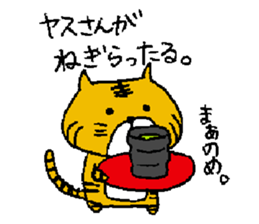 Yasu, a tiger sticker #12670683