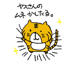 Yasu, a tiger sticker #12670685