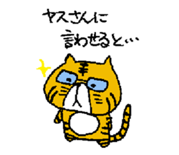 Yasu, a tiger sticker #12670686