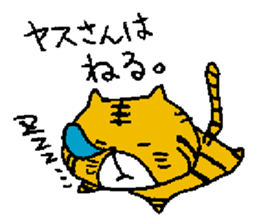 Yasu, a tiger sticker #12670687