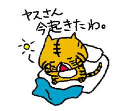 Yasu, a tiger sticker #12670688