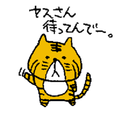 Yasu, a tiger sticker #12670689