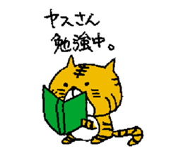 Yasu, a tiger sticker #12670691