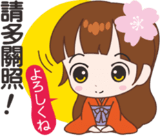 Sakura sister speak Chinese part 1 sticker #12671615