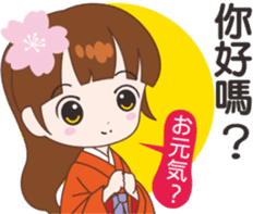 Sakura sister speak Chinese part 1 sticker #12671617