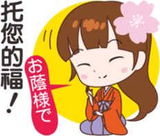 Sakura sister speak Chinese part 1 sticker #12671620