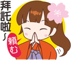 Sakura sister speak Chinese part 1 sticker #12671624