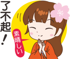 Sakura sister speak Chinese part 1 sticker #12671630