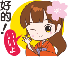 Sakura sister speak Chinese part 1 sticker #12671633