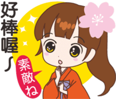 Sakura sister speak Chinese part 1 sticker #12671634